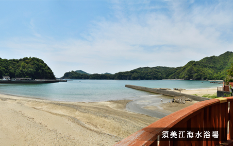 須美江海水浴場
